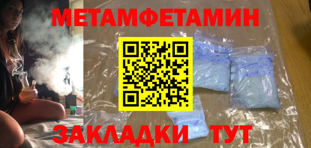 Амфетамин 97%  Вход с VPN  Амфетамин  Киров 