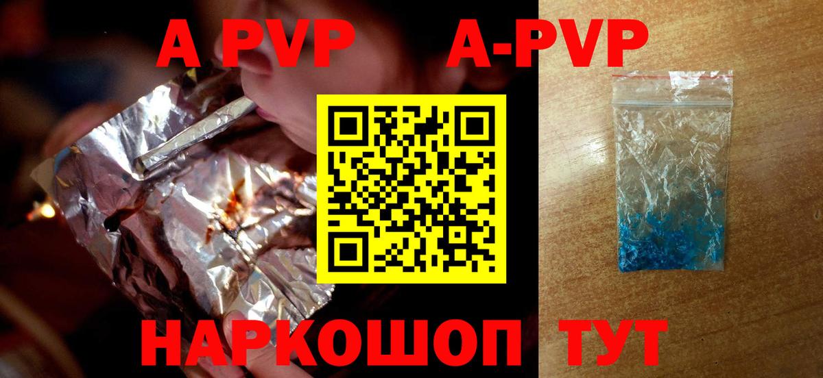 Alpha PVP СК Киров