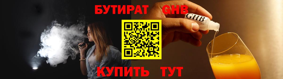 БУТИРАТ бутик  Вход с VPN  Бутират  Киров 