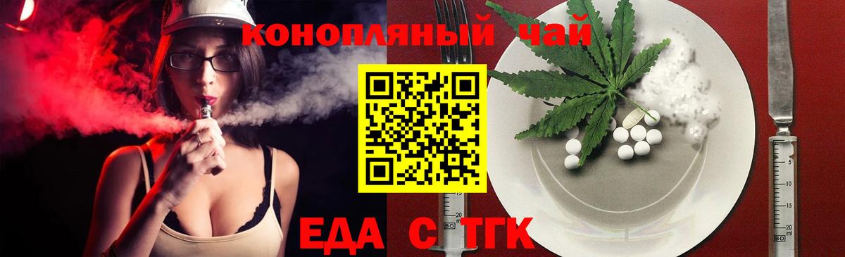 Печенье с ТГК конопля  Вход с VPN  Киров 