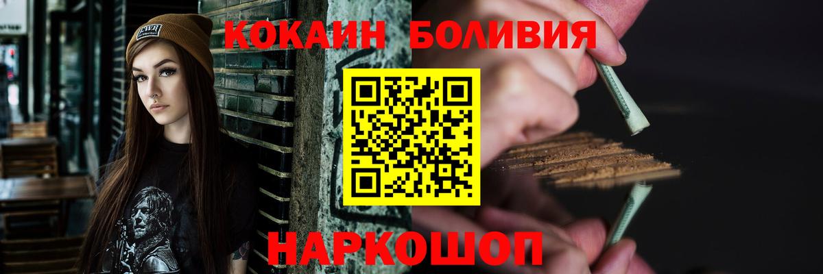 COCAIN Fish Scale Киров