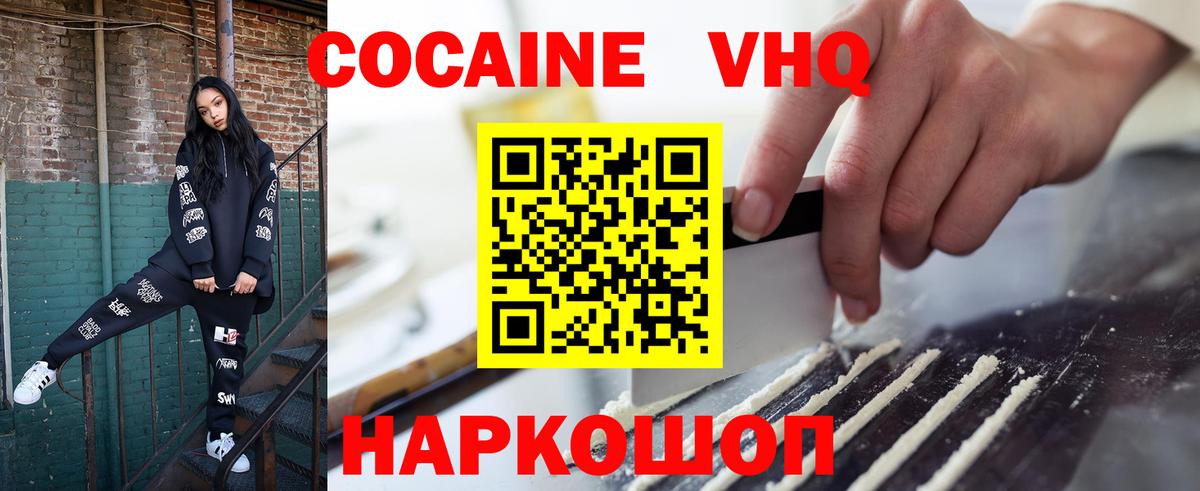 COCAIN Колумбийский  как найти закладки  Кокаин  Киров  Вход с VPN 