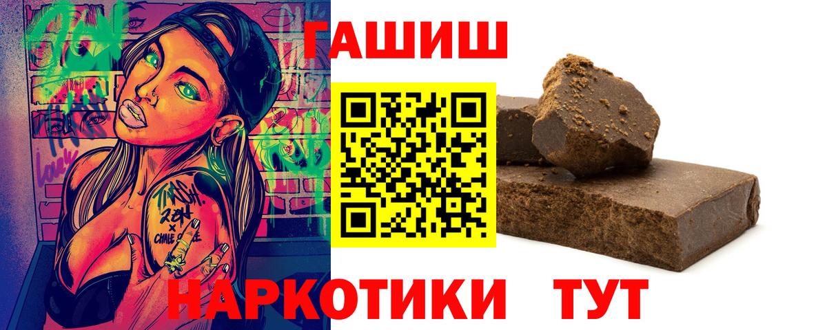 Гашиш убойный  Вход с VPN  Киров  ГАШИШ гарик 