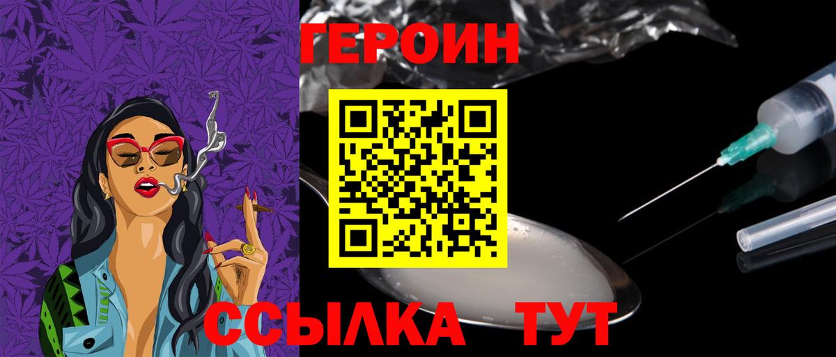 Киров  ГЕРОИН герыч  Вход с VPN 