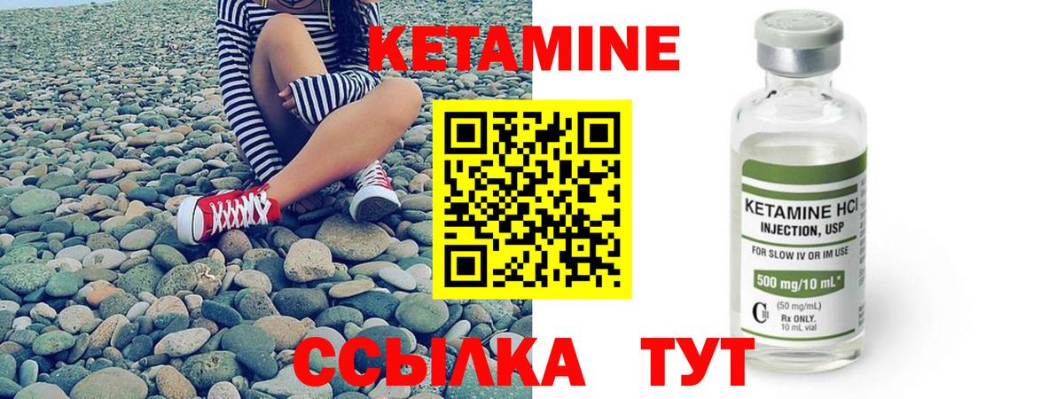 Кетамин VHQ Киров