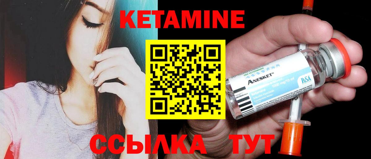 Киров  КЕТАМИН ketamine  Кетамин VHQ    зеркало  Вход с VPN 