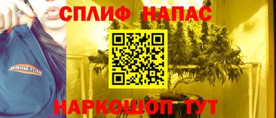 спайс Братск