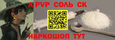 спайс Братск
