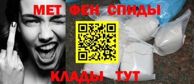 первитин Брянск
