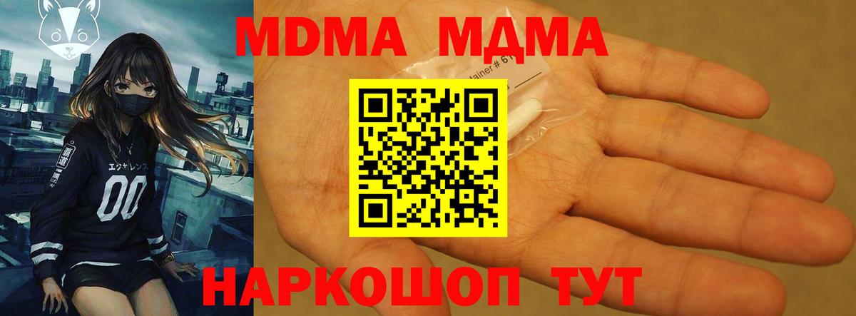 МДМА crystal Киров