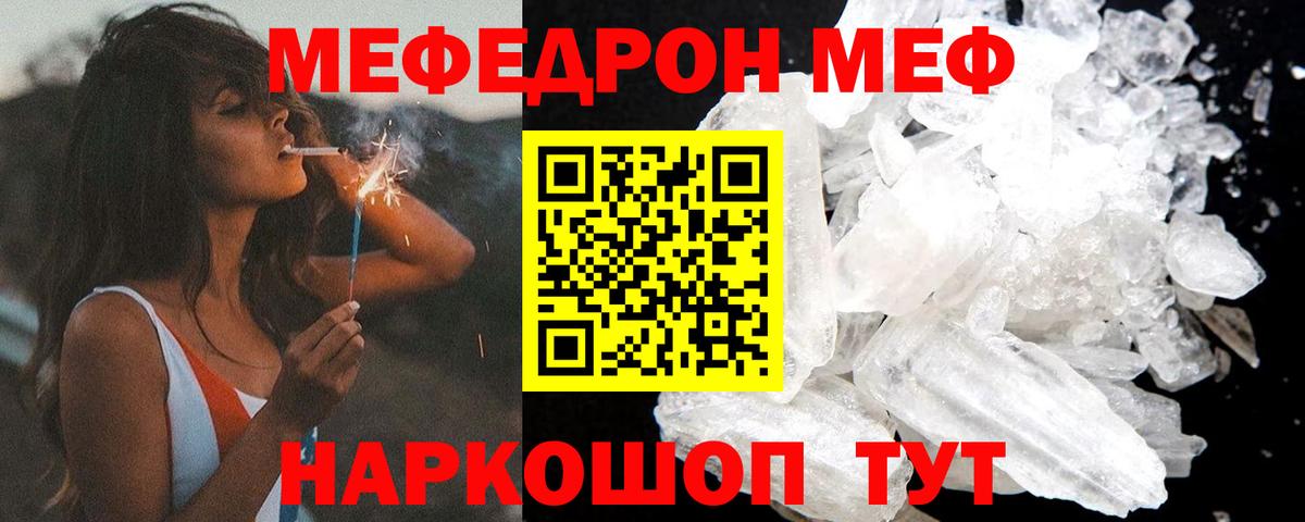 Меф кристаллы Киров