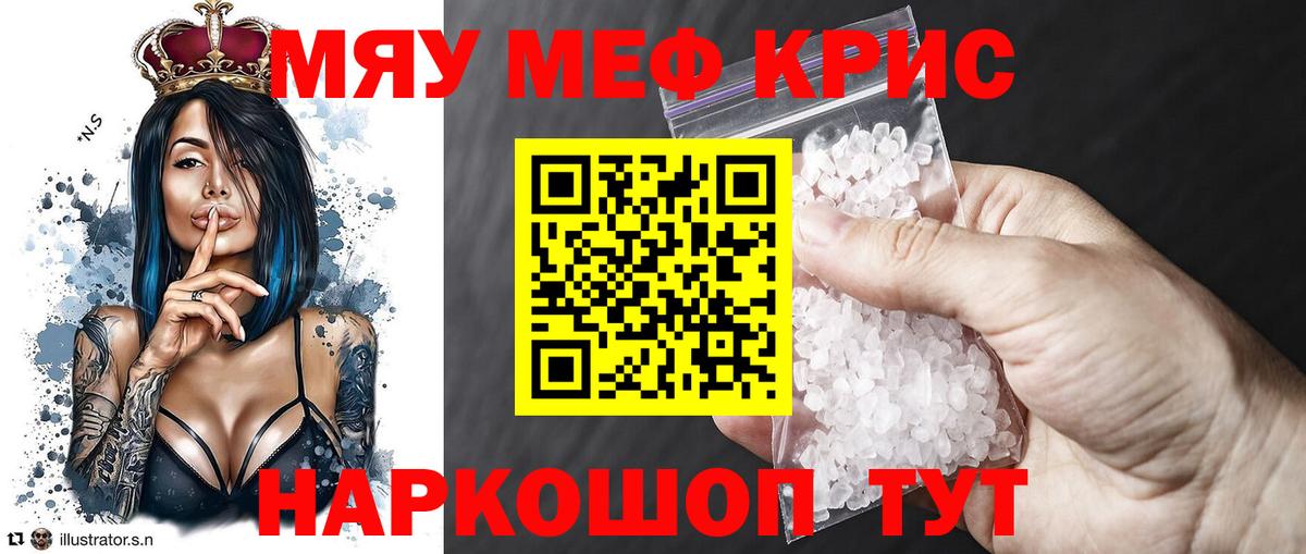 Киров  Мефедрон мука  Вход с VPN  цена   Меф  МЕФ VHQ  МЯУ-МЯУ 