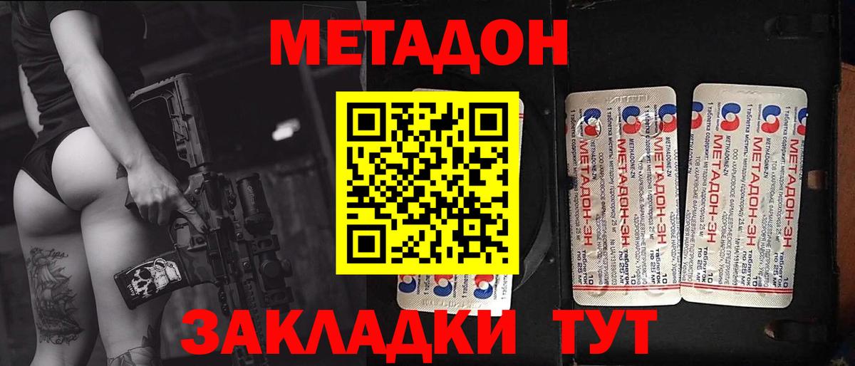 МЕТАДОН мёд Киров