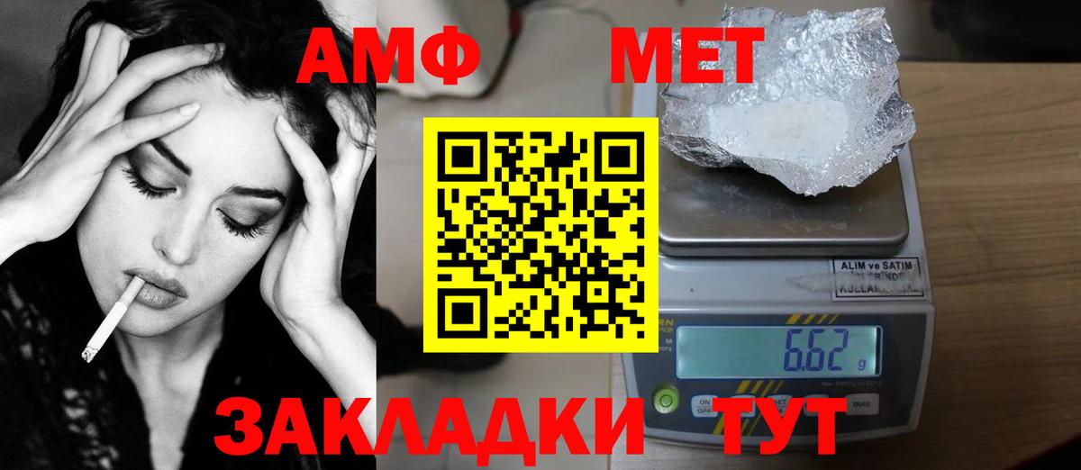 МЕТАМФЕТАМИН кристалл  МЕТАМФЕТАМИН кристалл  Вход с VPN  Киров 
