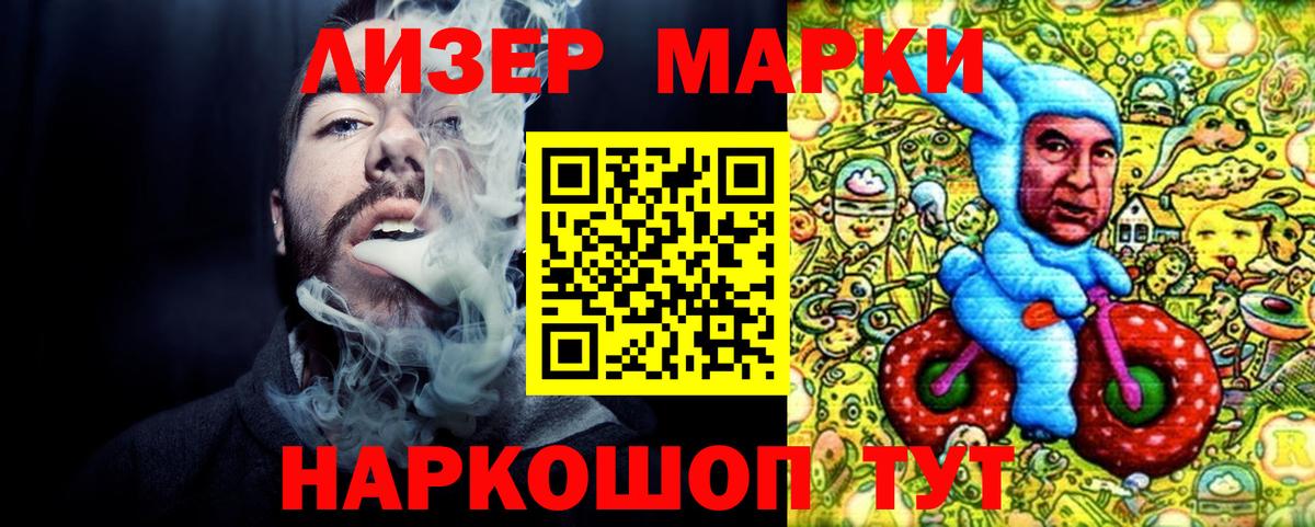 Марки 25I-NBOMe 1,8мг Киров