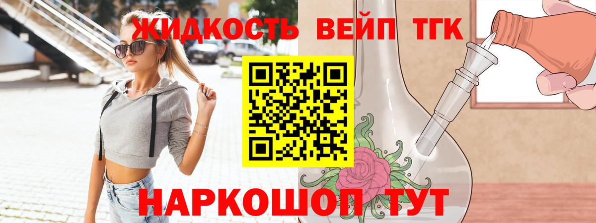 Дистиллят ТГК гашишное масло Киров